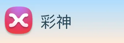 彩神 logo